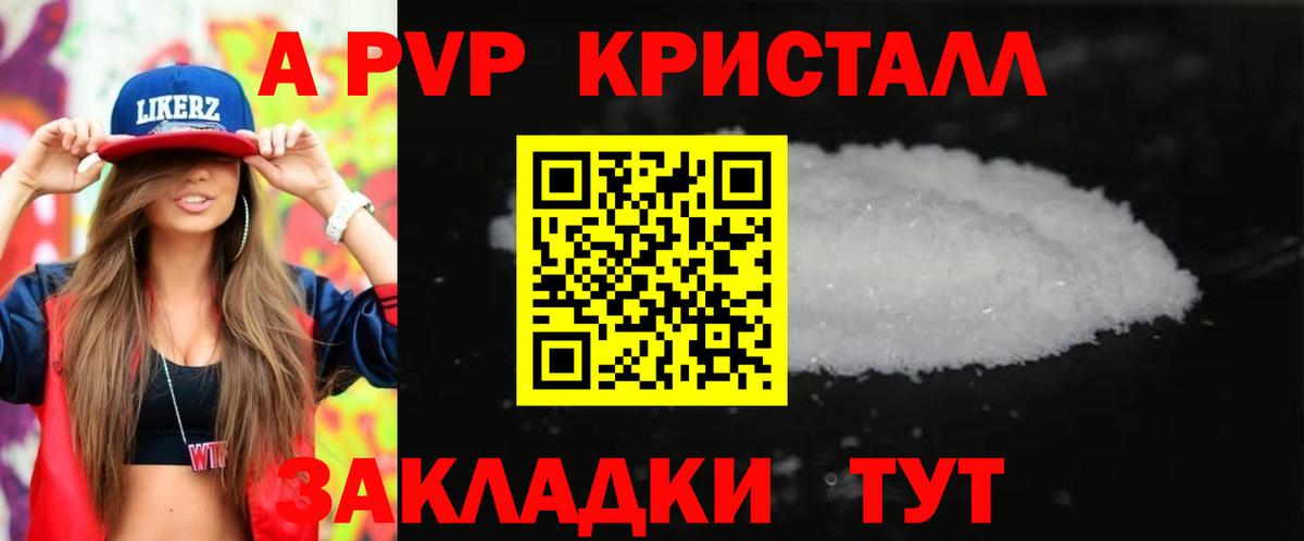 Альфа ПВП СК  A-PVP кристаллы  A-PVP  Чистополь  Вход с VPN  A PVP крисы CK 