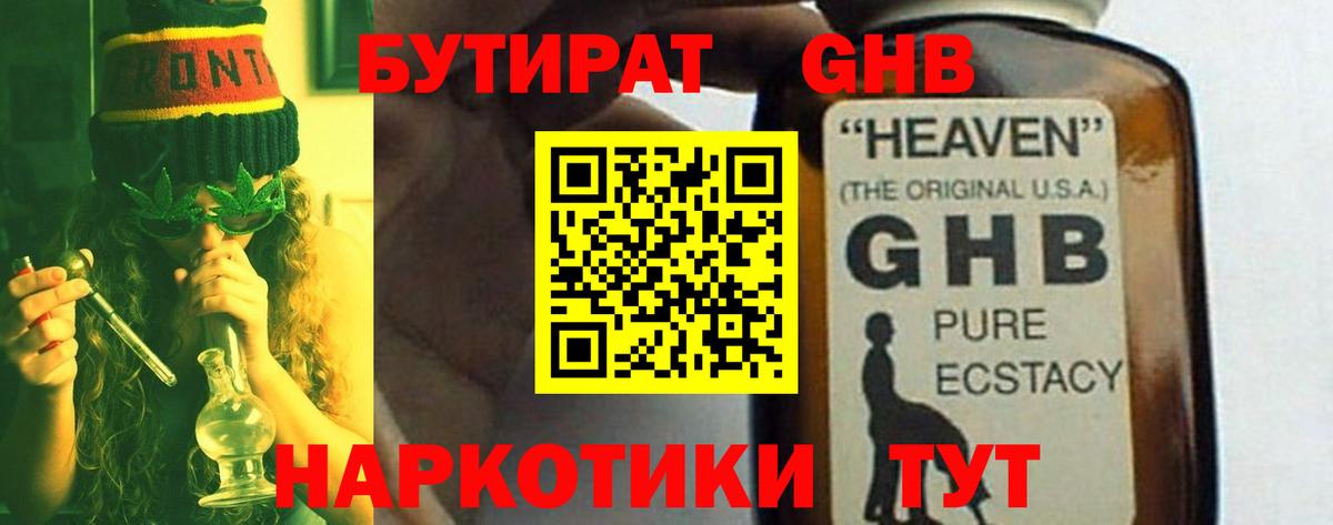 БУТИРАТ 99%  Вход с VPN  БУТИРАТ  Чистополь 