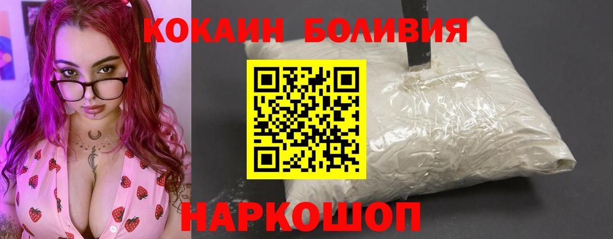 COCAIN Columbia  купить   Чистополь  Вход с VPN 