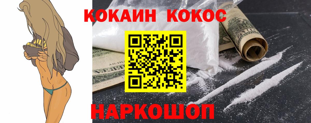 COCAIN VHQ Чистополь