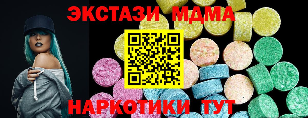 Экстази VHQ  blacksprut маркетплейс  Вход с VPN  Чистополь  Экстази 250 мг 
