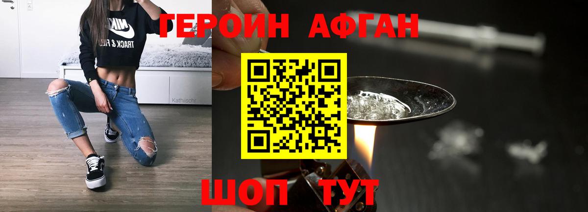 Чистополь  Героин белый  Вход с VPN 