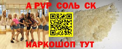 трава Шебекино