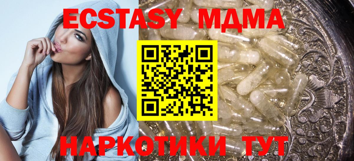 Чистополь  MDMA кристаллы  МДМА молли  Вход с VPN 