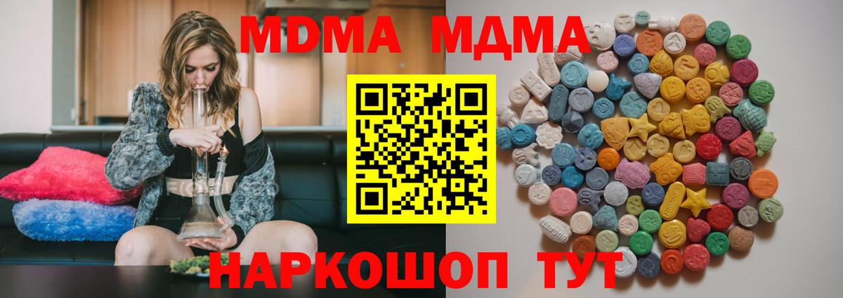 МДМА Molly Чистополь