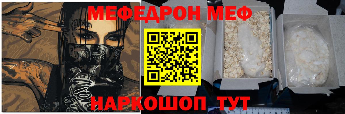 Мефедрон  Вход с VPN  МЯУ-МЯУ mephedrone  Чистополь  Меф 4 MMC  МЯУ-МЯУ 