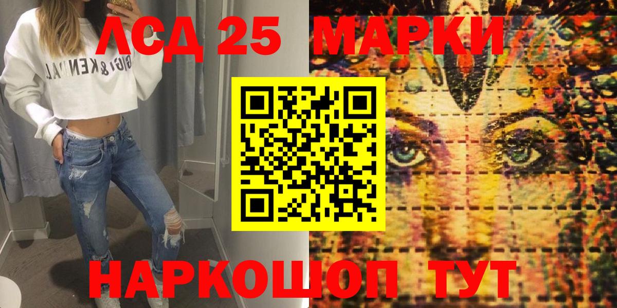 Чистополь  Марки 25I-NBOMe  Марки 25I-NBOMe 1500мкг  Вход с VPN  Марки 25I-NBOMe 1500мкг 