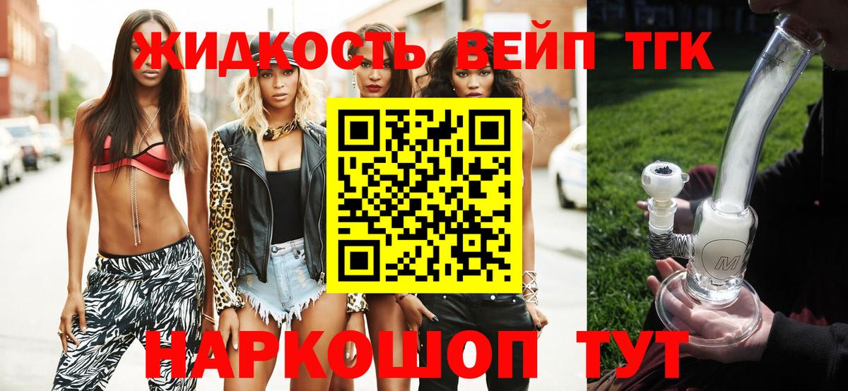 Чистополь  ТГК вейп с тгк  Вход с VPN 