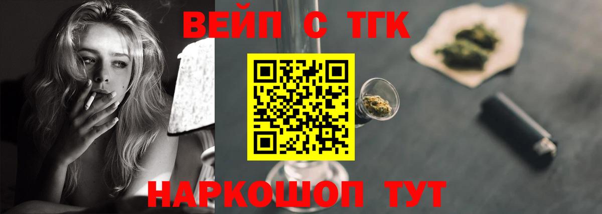 ТГК гашишное масло Чистополь